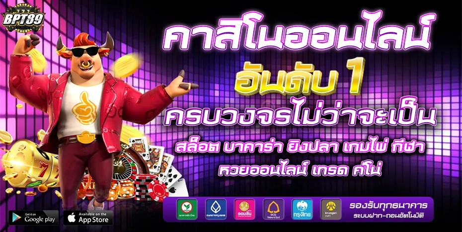 bpt89สล็อต